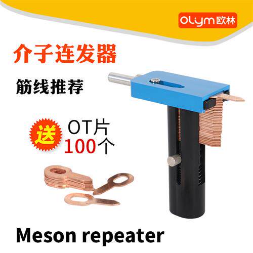 OT片介子机连发器汽车钣金修复机筋线凹陷修复工具戒子夹头联发枪