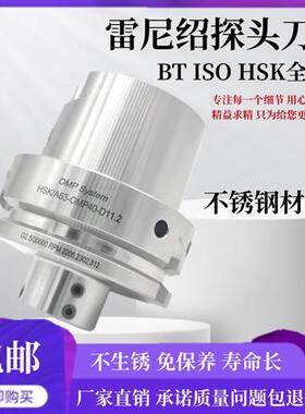 雷尼绍探头数控刀柄OMP40 BT30/40 ISO20 HSK32E D11.2非标定制