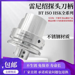 HSK32E 雷尼绍探头数控刀柄OMP40 ISO20 D11.2非标定制 BT30
