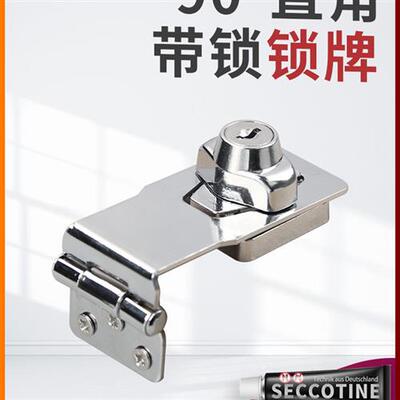 带锁锁牌锁扣搭扣抽屉柜子锁具柜门锁办公室衣柜锁家用老式免钻孔