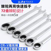 台湾双向快速棘轮扳手两用开口梅花扳手自动扳手五金工具板手套装