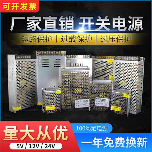 220V转变5V12V24V直流开关电源LED3a5a10a15a监控变压器配接器