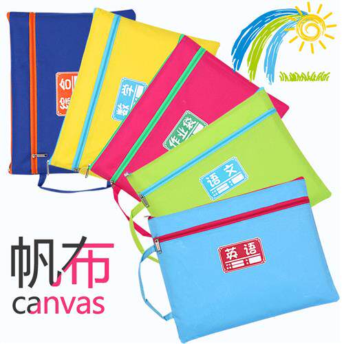 a4拉链帆布文件袋学生科目袋分类资料袋补习补课作业袋学科袋学生
