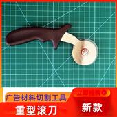 包邮 PVC雪弗板切割刀kt板裁切美工刀皮革布料切割刀 钢制滚刀 新款