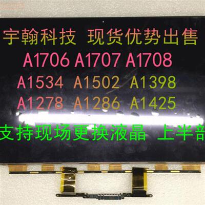 Macbook pro A1706 A1707 A1708 A1932 A2179笔记本液晶显示屏幕