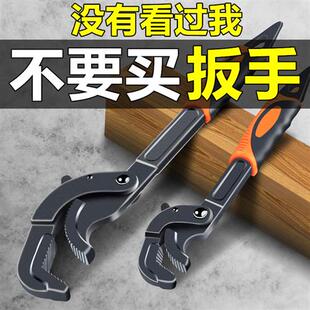 万能扳手大全多用多功能板搬手五金工具管钳板子活动帮手活口扳子
