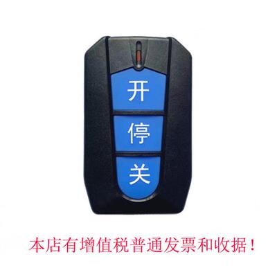 电动伸缩门停车场道闸机升降抬杆栏杆智通达433遥控器4208ztongda