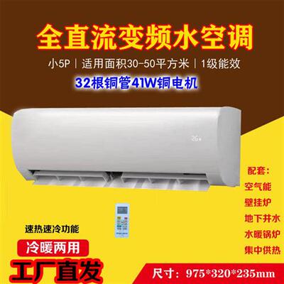瓦斯暖气片通风机盘管壁挂式水暖散热器家用冷暖两用水冷水温空调