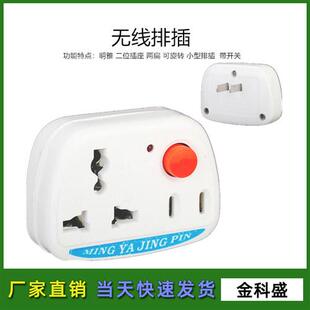 名雅K5 两扁旋转小型转换器 一转二插座 带开关指示灯 无线小排插