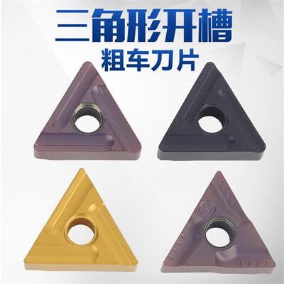数控刀片三角形开槽粗车刀片TNMG160408R-S刀粒硬质合金数控刀具