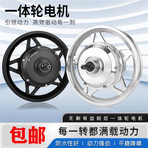 代驾车电机12寸折叠电动车碟煞后驱高速通用电机36V48V 250W350W