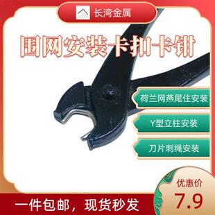 防护网立柱安装卡扣围栏铁丝网塑料养殖网U型卡扣配件刺绳安装