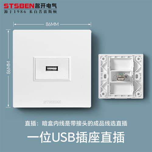 86型暗装多媒体电脑usb面板免焊直插对接对插数据传输延长USB插座