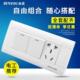 118型暗装 三位开关插座面板二开五孔单双控2开5孔带双开三联电源