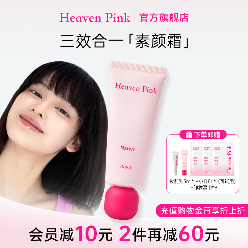 hp有色面霜保湿，遮瑕，润色图片