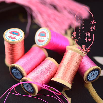 三股流苏线冰丝线刺绣线手工粉色系串珠绳手链线缠锦纶线丝光线