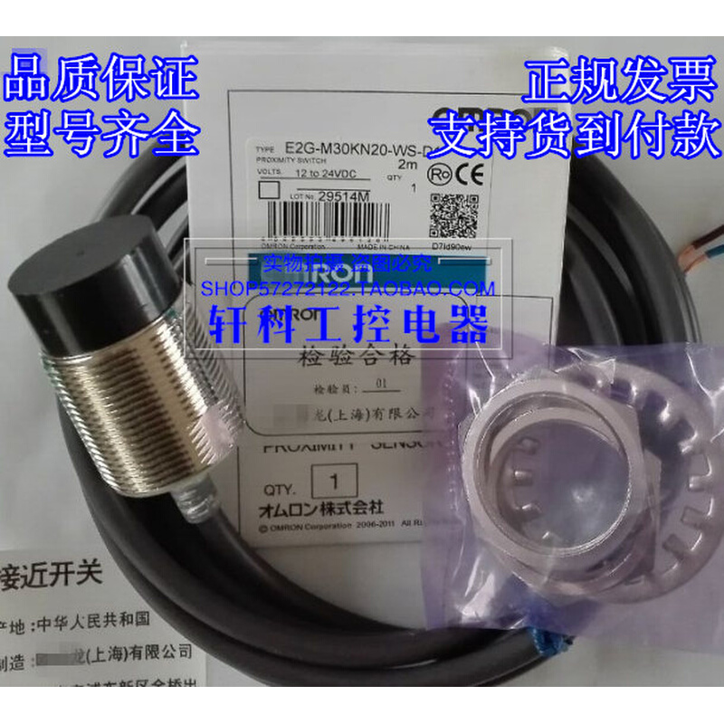 接近开关M30二线直流24V常开E2G-M30KN20-WS-D1传感器/D2常闭