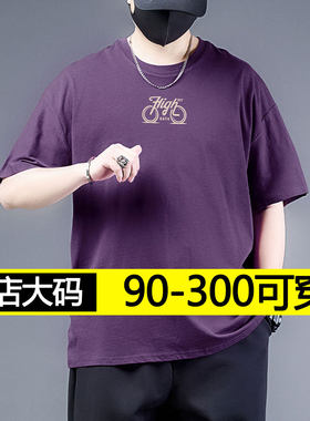 加肥加大圆领印花短袖男夏季青少年帅气宽松半圆领t恤紫色上衣8xl