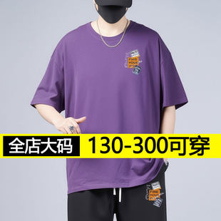 大码紫色休闲印花短袖男款夏季加肥加大休闲百搭抑菌凉感t恤上衣
