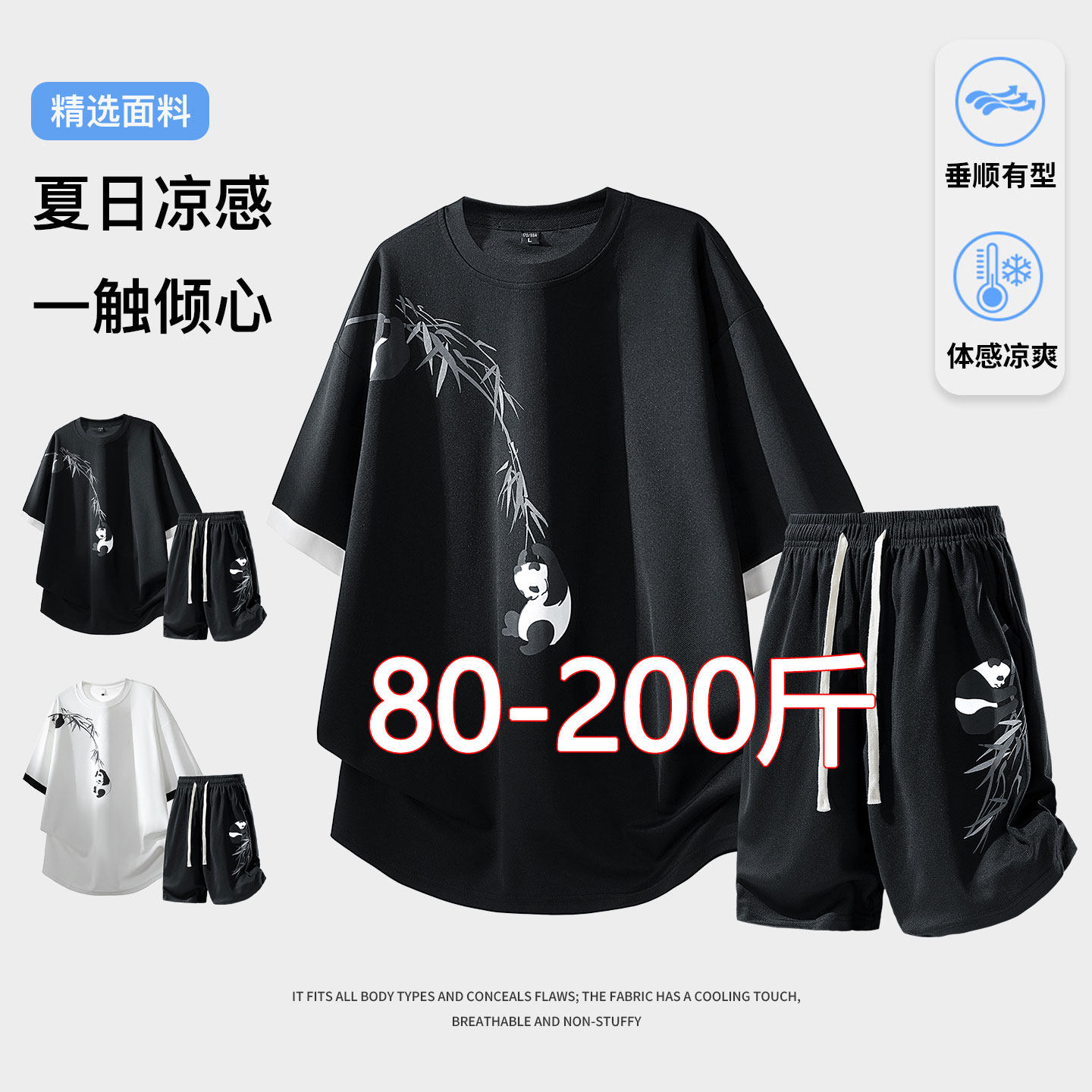 大码男生国潮印花休闲套装夏季青少年宽松凉感短袖短裤运动两件套