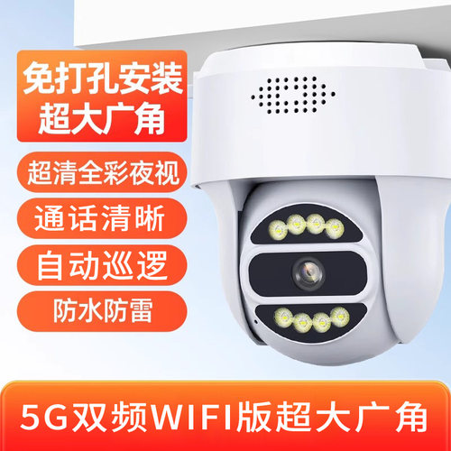 WIFI连接半球机超广角监控摄像头