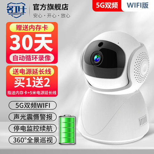 云蚁物联家用WIFI版高清监控摄像头360度无死角手机远程摄像机