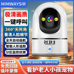 家用监控摄像头wifi双向视频手机360度无死角远程4g摄影头室内机