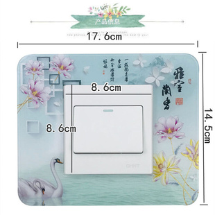 墙贴保护套家用简约现代电灯墙壁开关装 J7IB开关贴4个装 饰d