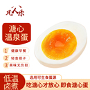 凡人乐溏心蛋 流心温泉蛋开袋即食卤味鸡蛋零食早餐代餐卤蛋 日式