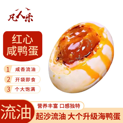 咸鸭蛋10枚红心流油大号鸭蛋黄红泥腌制真空包装广西红树林海鸭蛋