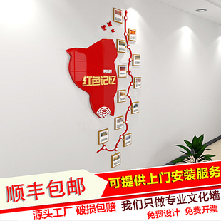 党的文化墙红色文化党史楼梯w墙贴支部室墙面党员之家布置党务展