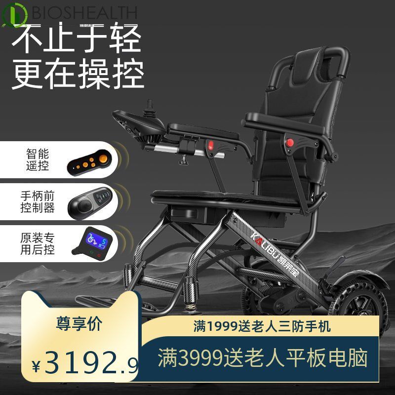 德国凯莱宝电动轮椅折叠超轻便携智E能全自动残疾老年人代步车飞图片