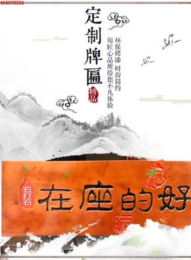 极速实木牌匾定做门头店木雕铺开业制作个性创意公司W开业对联招