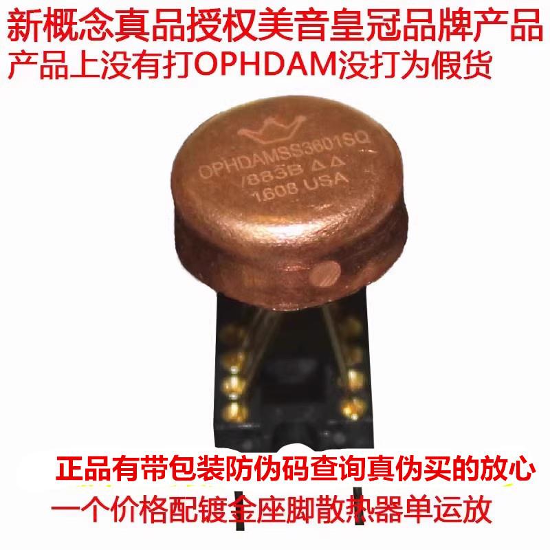 皇冠OP HDAMSS SS3601SQ/883B单运放升AMP9927AT OP05AT OPA627BP