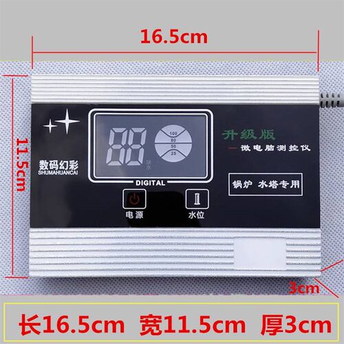 浴池锅炉专用水温水位计澡堂水桶水箱水塔热水P温度显示器报警仪
