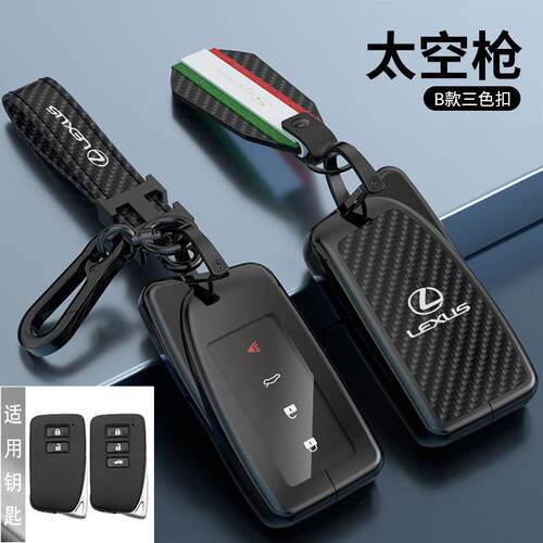 适用雷克萨c斯RX270钥匙套ES260 NX350H UX扣is300壳LX CT车GS包L