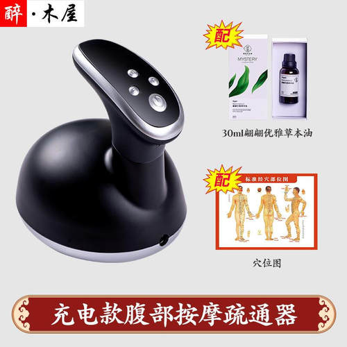 电动经络刷刮痧仪器疏通经络刷腹部E按摩仪器揉腹仪揉肚子神器黑