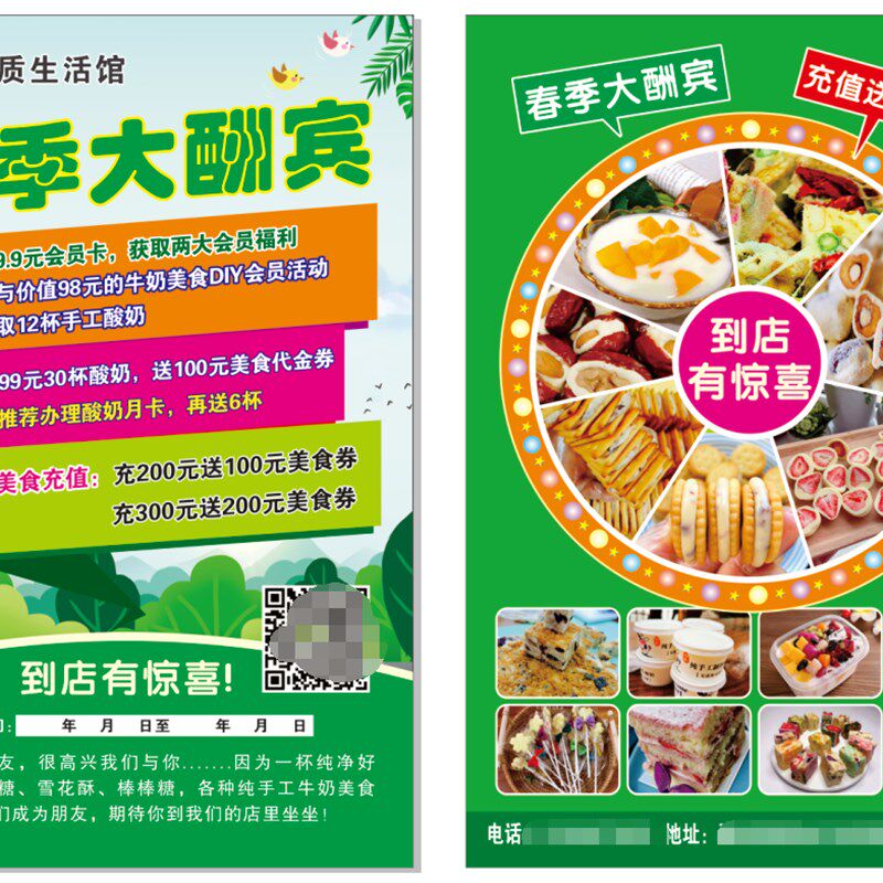 金可澳奶粉开业福利酸奶活动宣传单设计定制DM单U折页说明书卡片