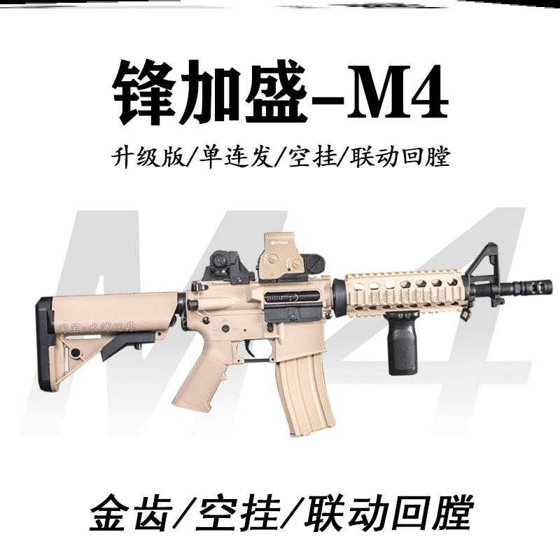 锋加盛M4CQB火控金齿版电动玩具枪模型峰加盛M416金波CS发射器抢