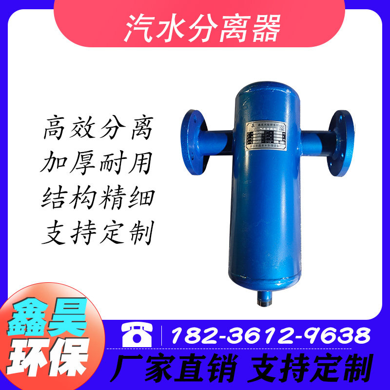 现货速发汽水分离器蒸汽管道高温锅炉冷凝M水气液分离自动排水螺
