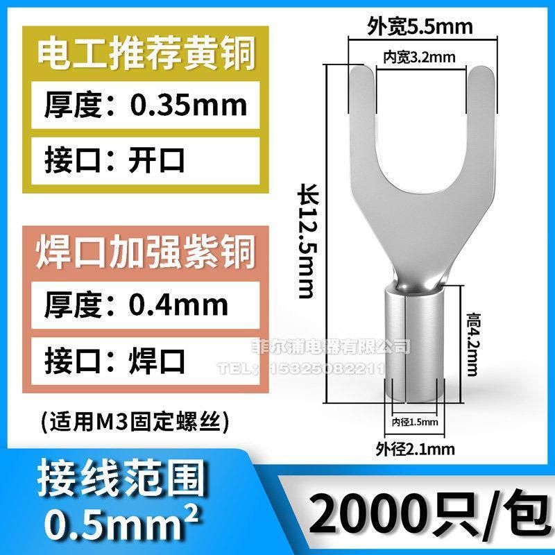 裸U型冷压端子UT1-3/4/5/6/8/10UT0.51.52.546MMY型接线端子UT0.5