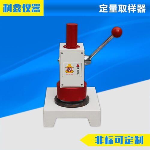 纸张纸品瓦楞纸定量o取样器 纸板定量取样器 标准试样定量取样器