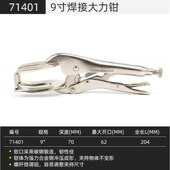 包邮 新款 大力钳大力夹钳多功能工业级万E用尖嘴平口圆口c型711