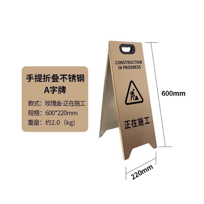 ll不锈钢提示牌小心地滑a字牌折叠正在清洁N告示牌禁止泊车牌警示