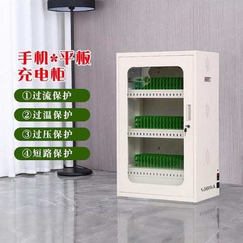 锦川集中手机平板充电柜厂家直销