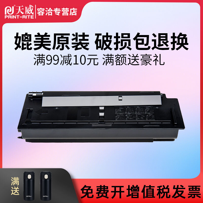 天威适用京瓷M4125idn粉盒TASKalfa M4028idn M4132idn M4230idn 办公设备/耗材/相关服务 硒鼓/粉盒 原图主图