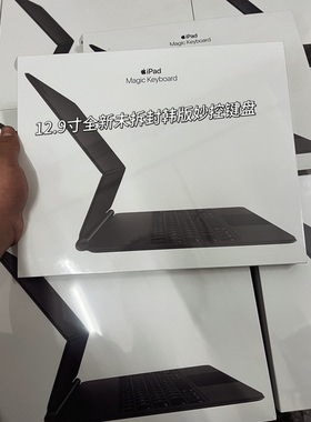 原封12.9寸iPadPro20/21款妙控键盘18款苹果原装air6/713寸