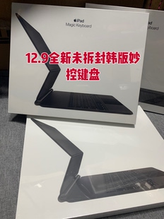 原封12.9寸iPadPro20/21款妙控键盘18款苹果原装air6/713寸
