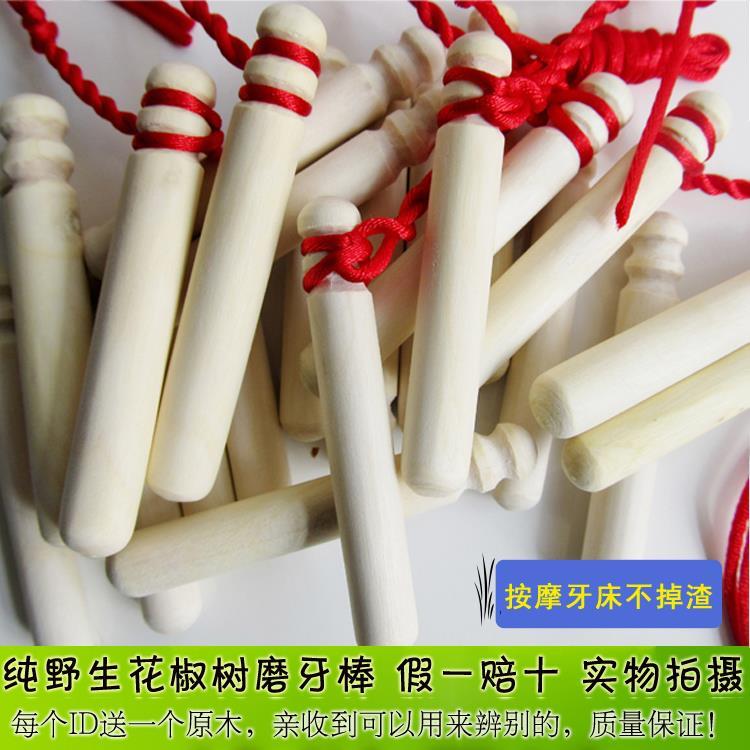宝宝花椒树磨牙棒木 纯天然防驻牙纯手工无色素无腊 婴儿牙咬包邮