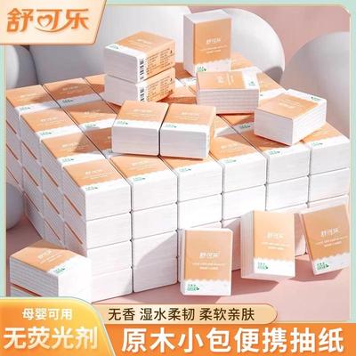 便携手帕纸超韧小包餐巾纸面巾纸卫生纸实惠装擦手纸小学生抽纸巾